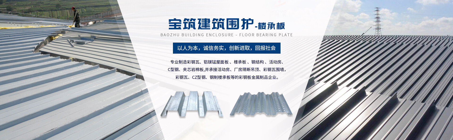 常州红桃17C彩鋼板有限公司公司
